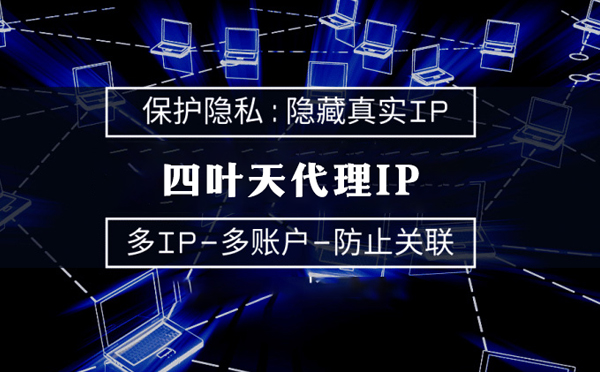 【温州代理IP】什么是代理ip池？如何提高代理服务器的网速