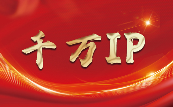 【温州代理IP】什么是静态IP？静态静态IP都能用来干什么？