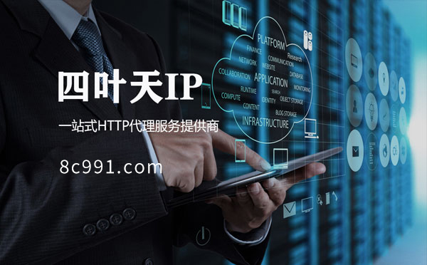 【温州代理IP】IP地址是什么？更改IP地址会有什么影响？